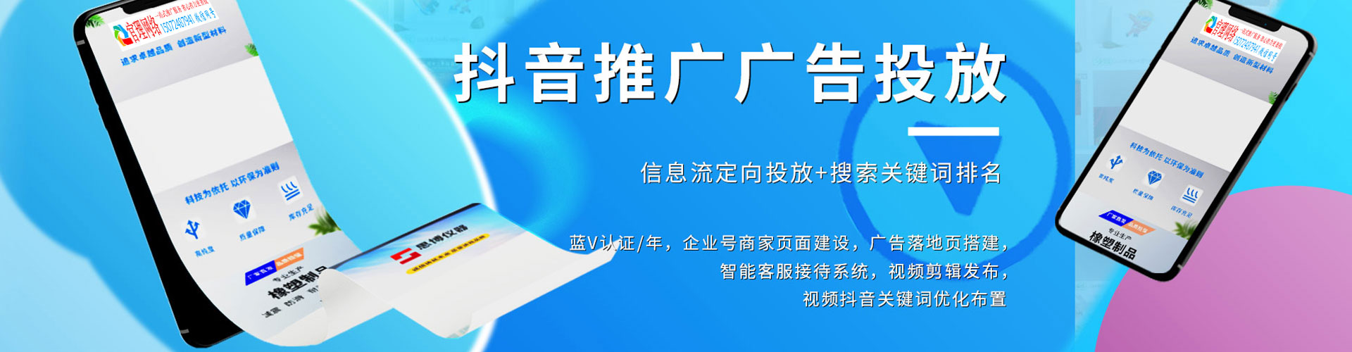 衡水信息流开户